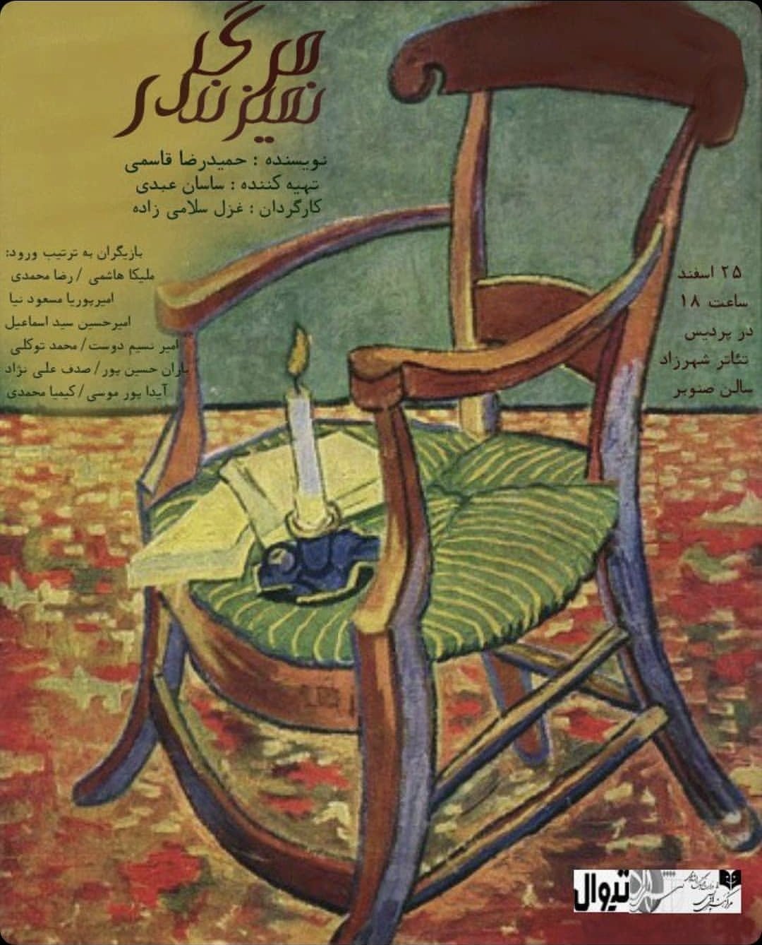 هنرمند #40 — بازیگر تئاتر