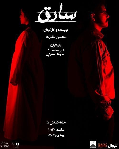هنرمند #40 — بازیگر تئاتر